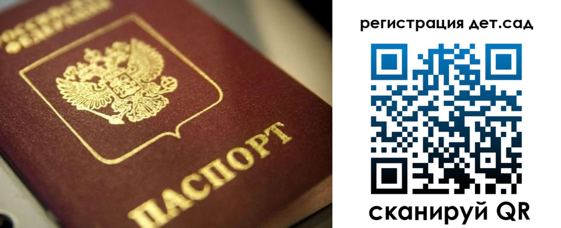 временная регистрация в квартире в Анапе