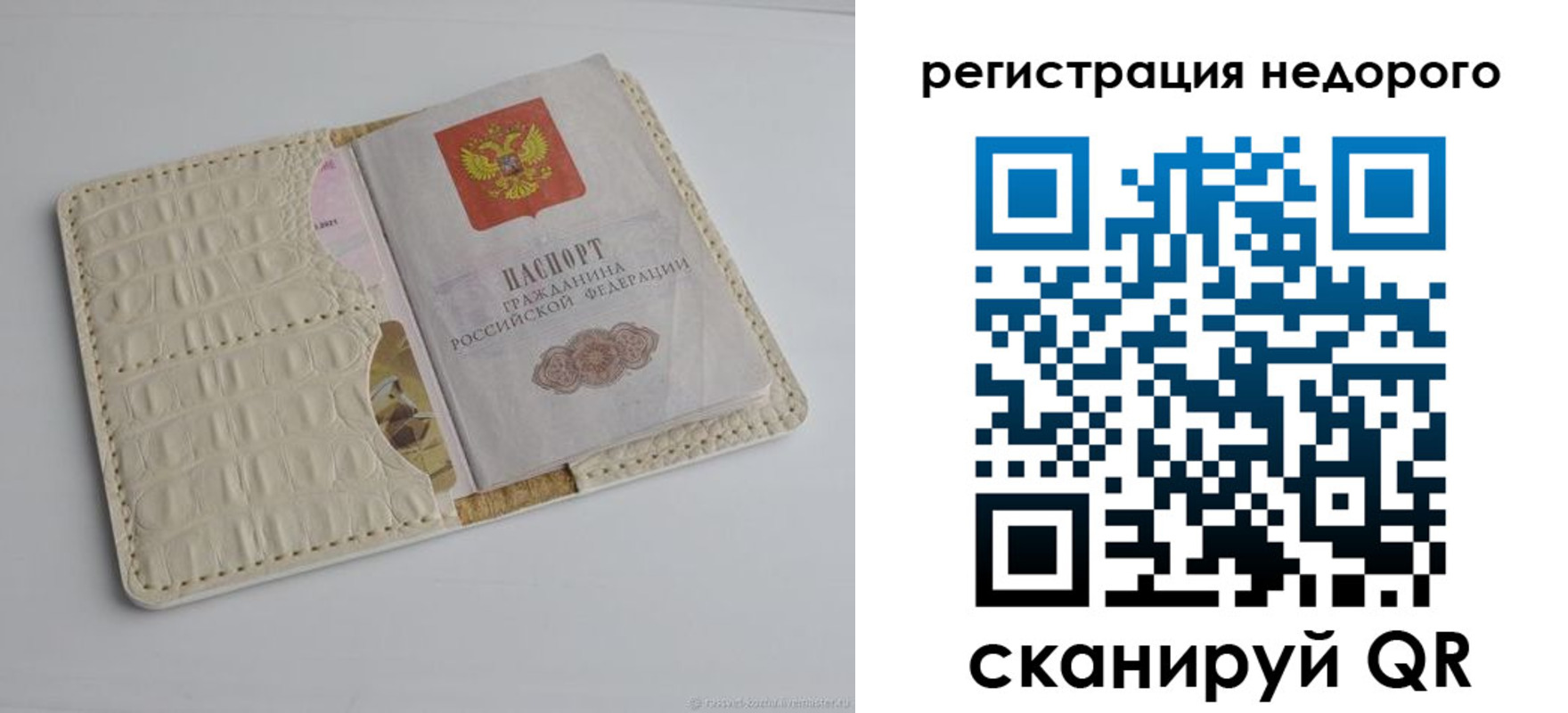 временная регистрация 2025 в Анапе