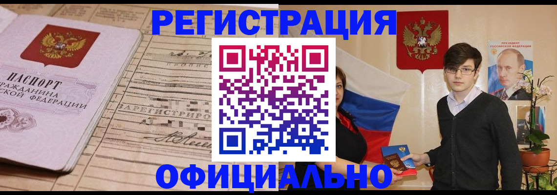 где прописаться в Анапе