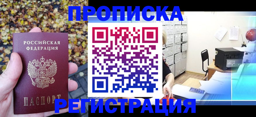 найти адрес прописки в Анапе